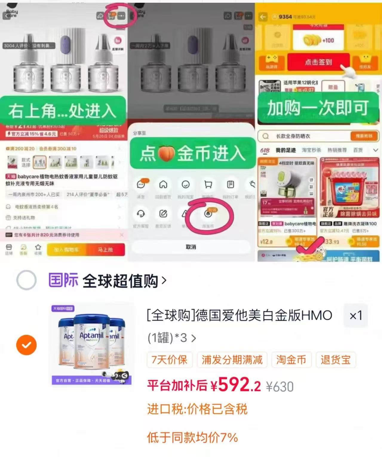 爱他美德文白金1段奶粉800g*1罐 197元，爱他美德文白金1段奶粉拍1发3罐 592元 - 86线报