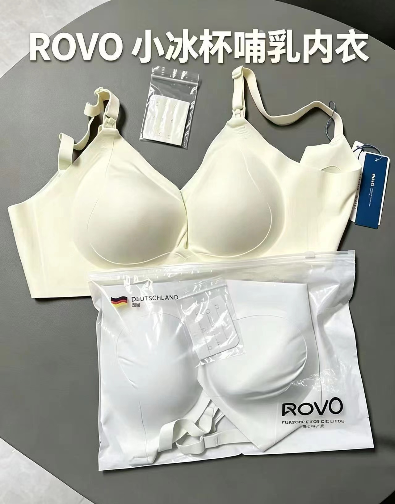 ROVO小冰杯哺R内衣 拍2件 69.8元 - 86线报