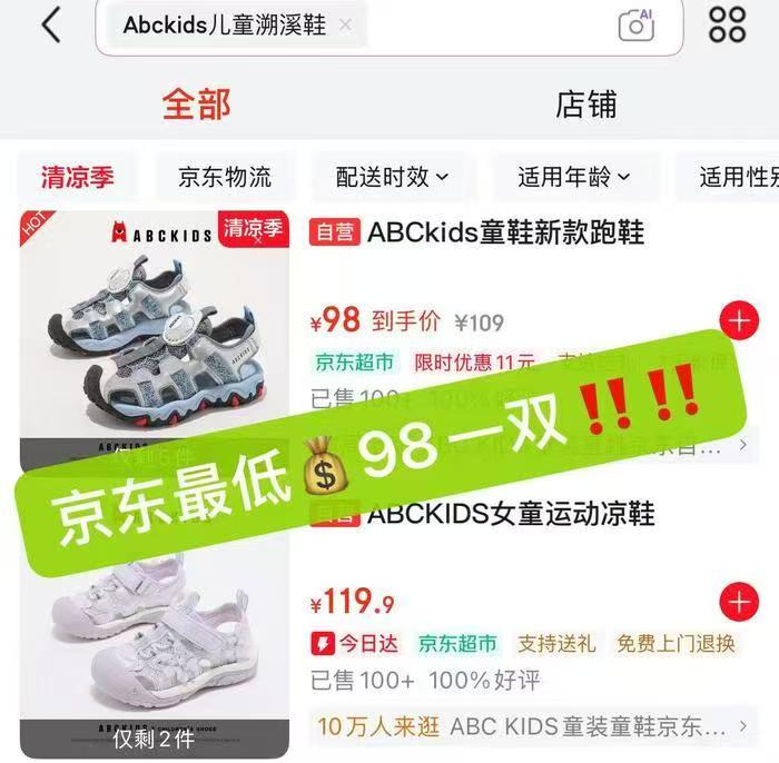 Abckids儿童溯溪鞋 58.9元 - 86线报