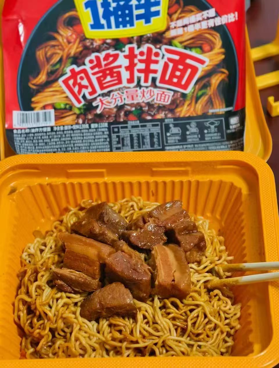今麦郎一桶半合集任拍8件 3.5元/件 - 86线报