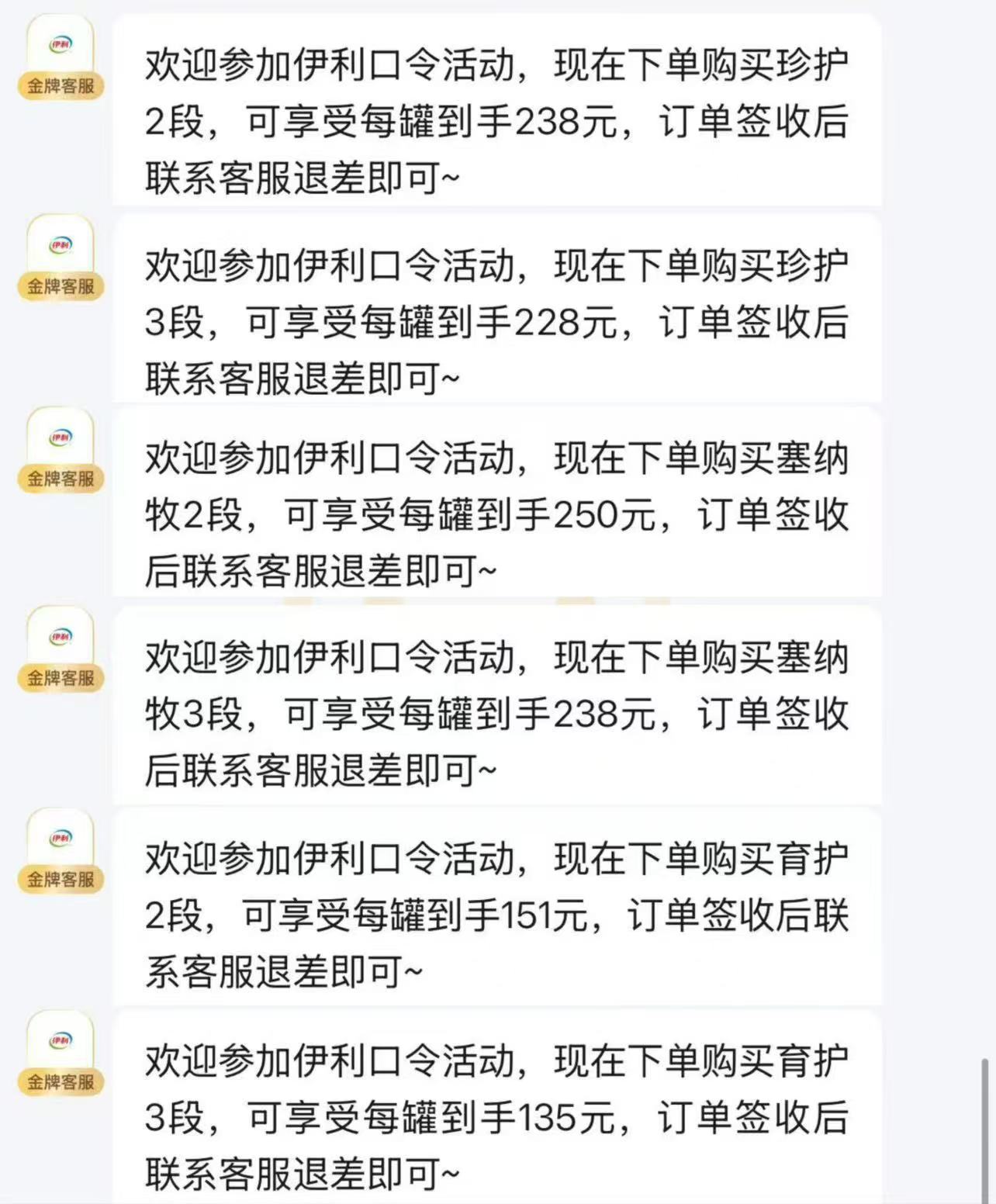 伊利塞纳牧2段800g 250元 - 86线报