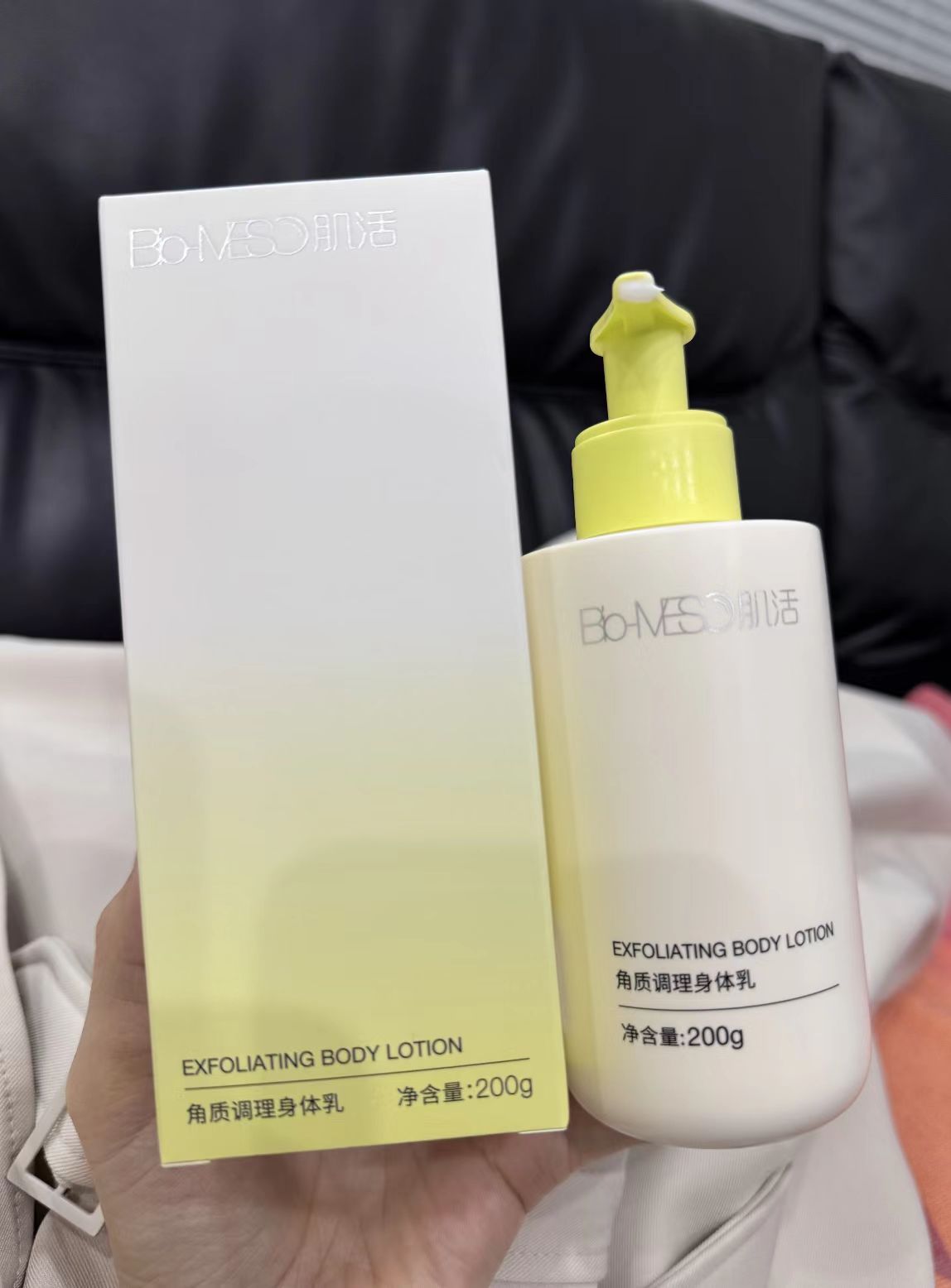 BM肌活轻酸身体乳200g 赠30*3支 24.4元 - 86线报