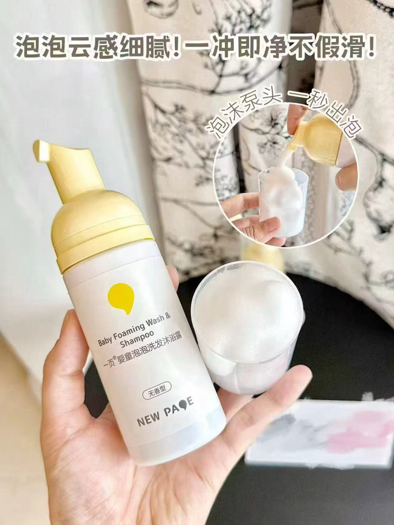 一页婴童洗沐二合一100g 拍2瓶 34.8元 - 线报酷