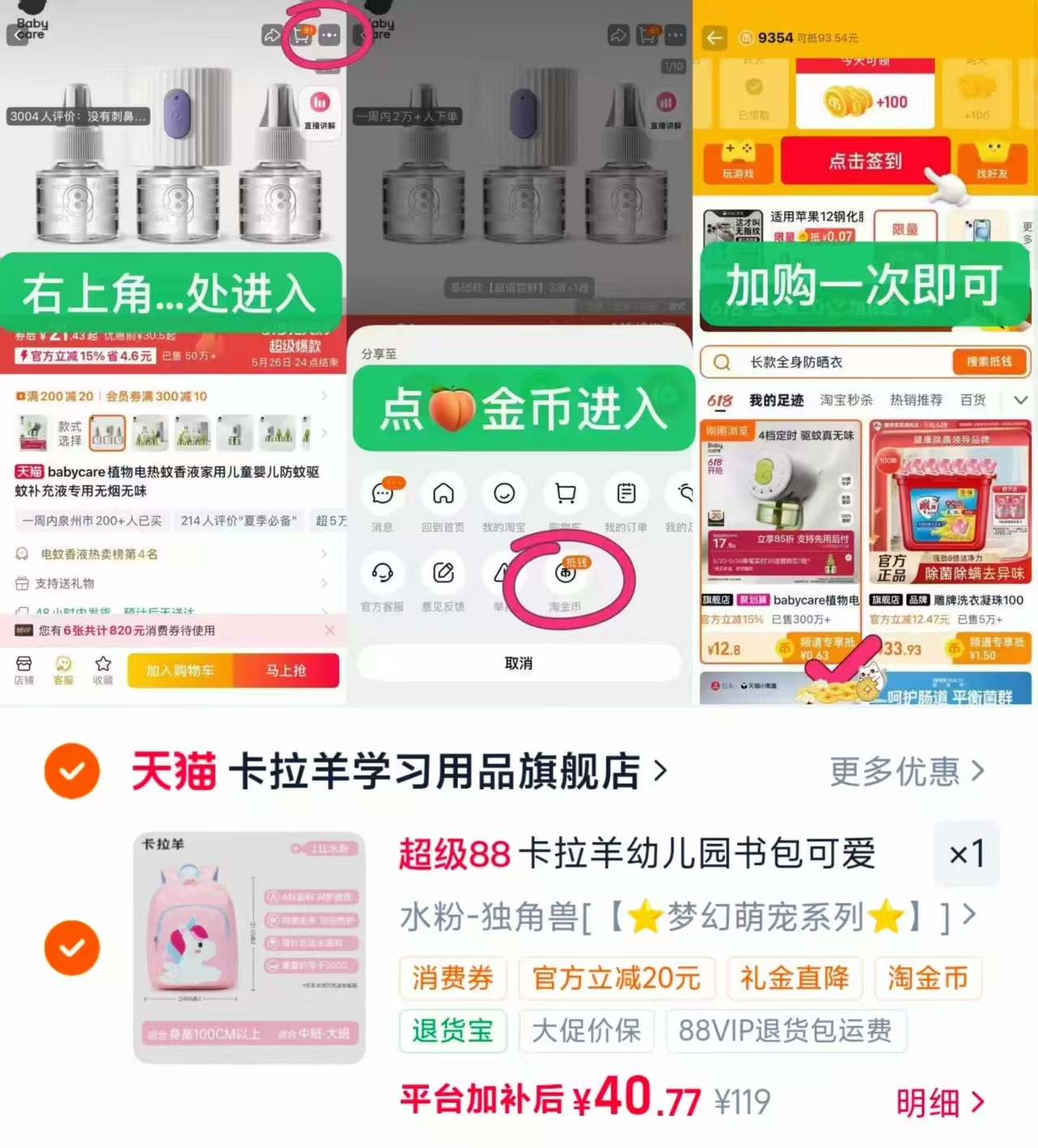 卡拉羊儿童卡通书包 40.7元 - 86线报