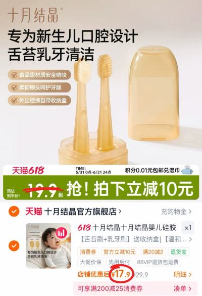 嫚熙婴儿纯棉口水巾3条装 29.9元，十月结晶婴儿硅胶牙刷2件套 17.9元 - 86线报