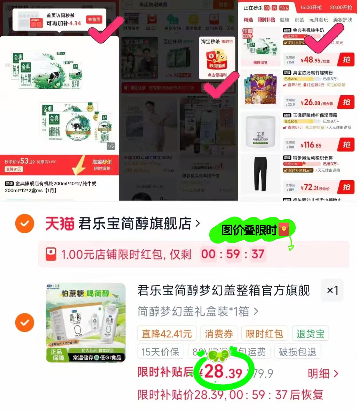 君乐宝简醇梦幻盖酸奶 28.3元 - 86线报 君乐宝简醇梦幻盖酸奶 28.3元 - 86线报