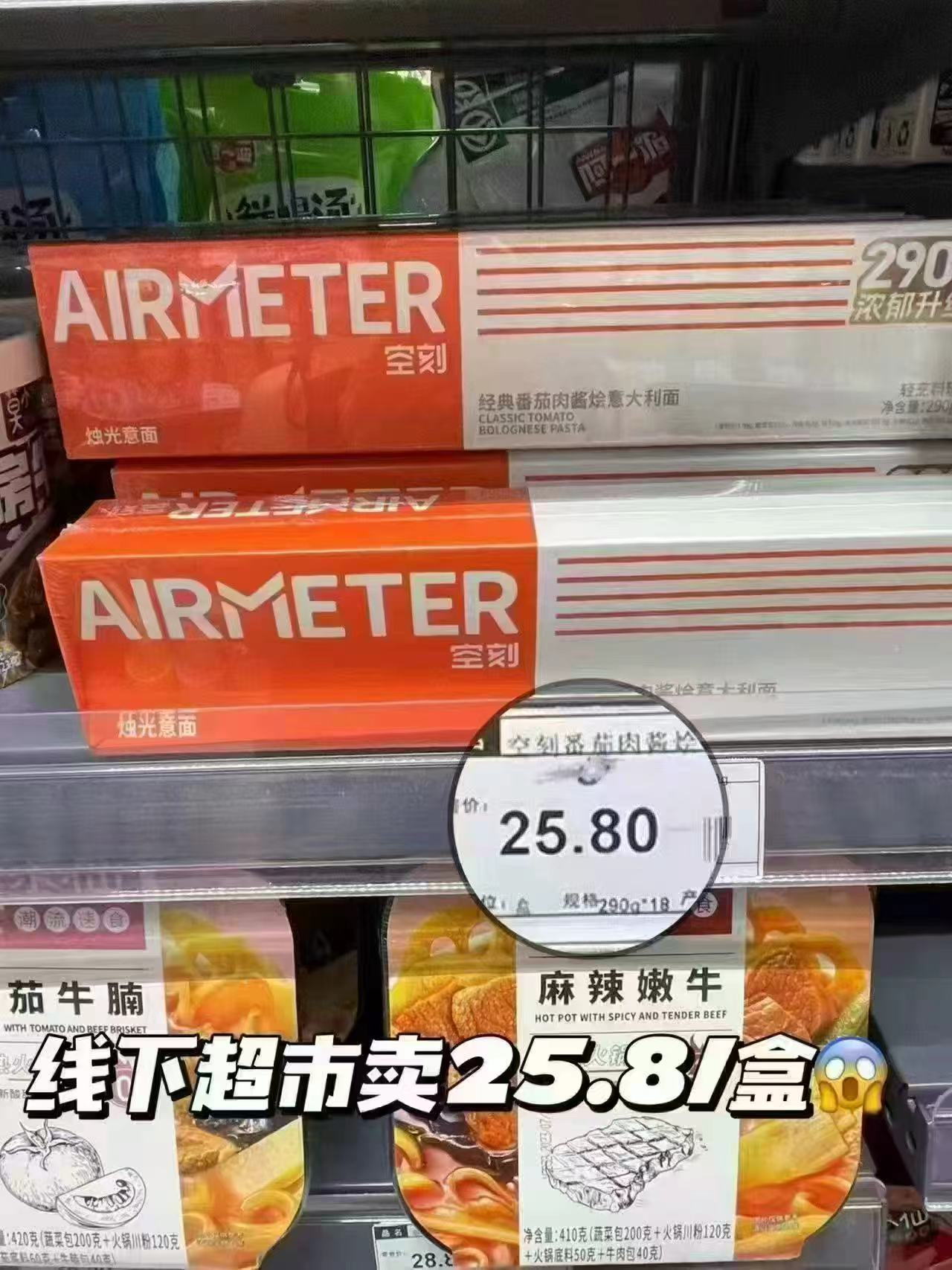 空刻经典番茄肉酱意面含赠21袋 233元 - 86线报