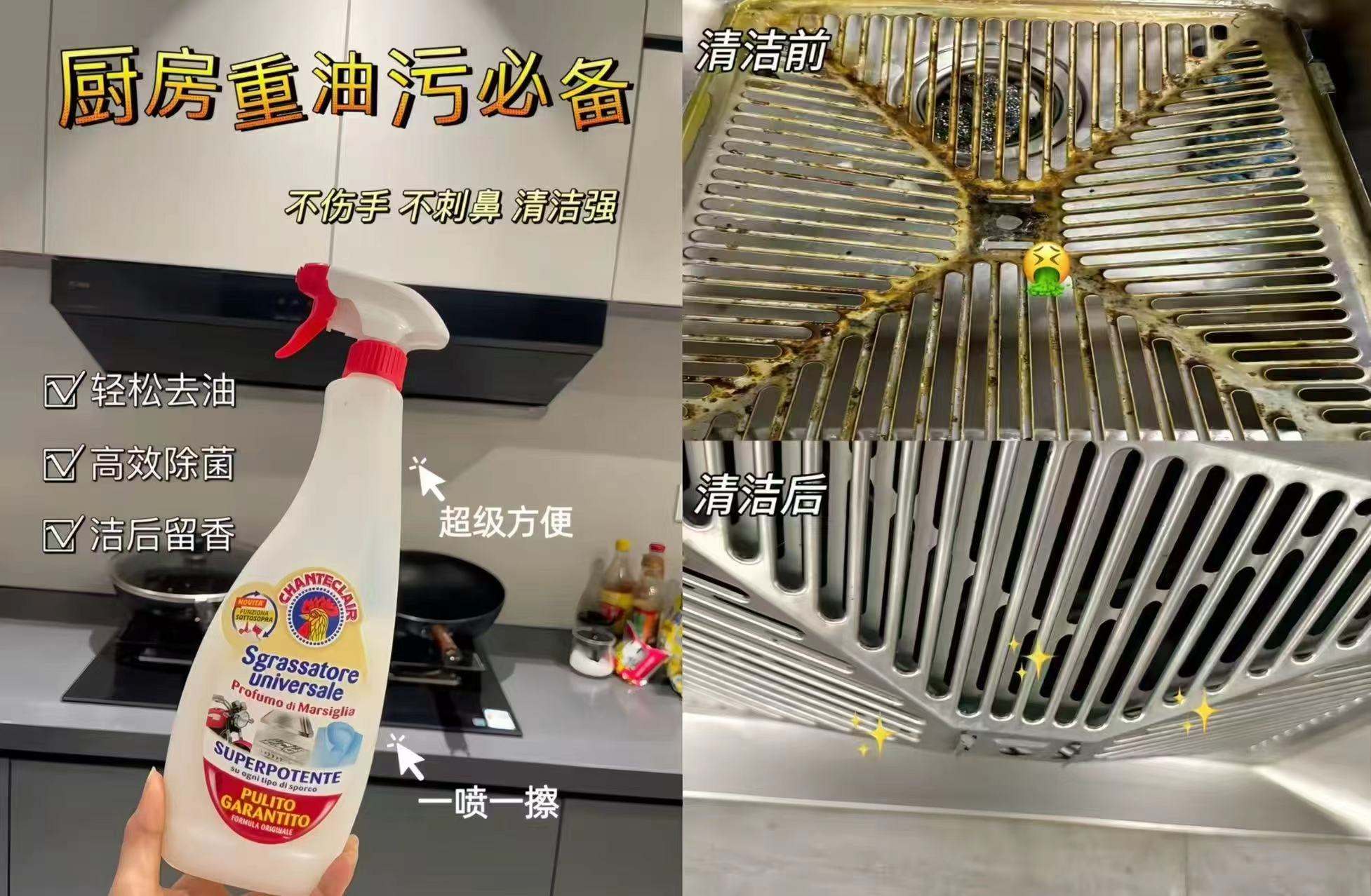 🎀大公鸡重油污净厨房清洁剂 600ml✘2瓶💰36.7🉐 ✅右上角 .抵扣唫币𢫦 - 86线报