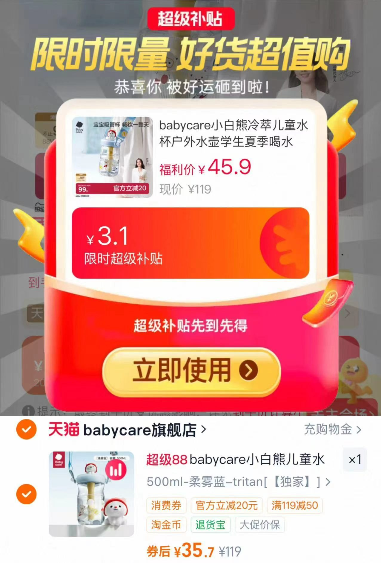 bbc小白熊冷萃水杯500ml 35元 - 86线报 bbc小白熊冷萃水杯500ml 35元 - 86线报