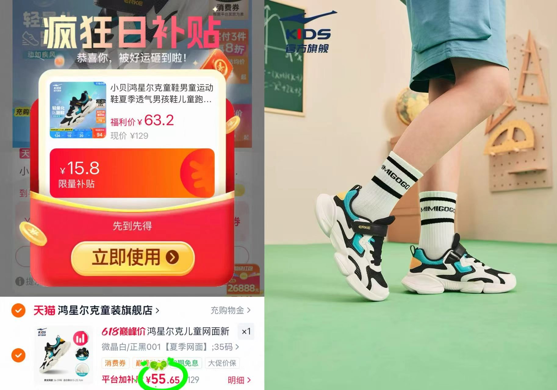 鸿星尔克男童运动鞋 55.6元 - 86线报