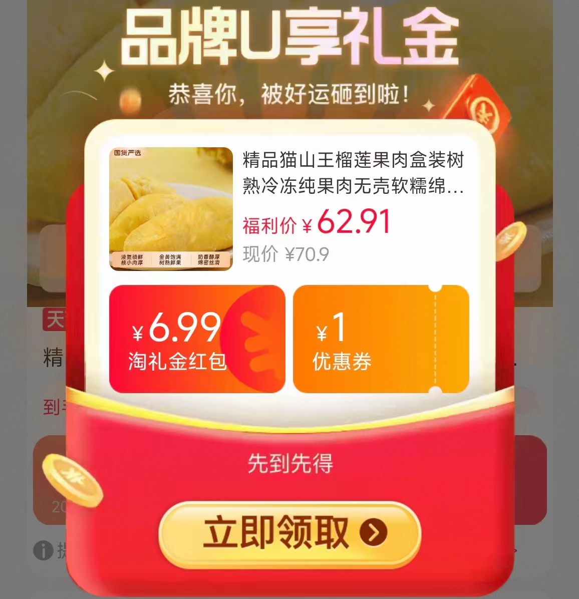 🟥精.品猫山王冷冻榴莲肉🚗 400g*2盒💰56.5🈴28.2/盒 - 86线报