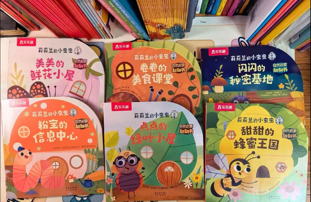 莉莉兰的小虫虫自然启蒙翻翻书6册 93.6元 - 86线报 莉莉兰的小虫虫自然启蒙翻翻书6册 93.6元 - 86线报
