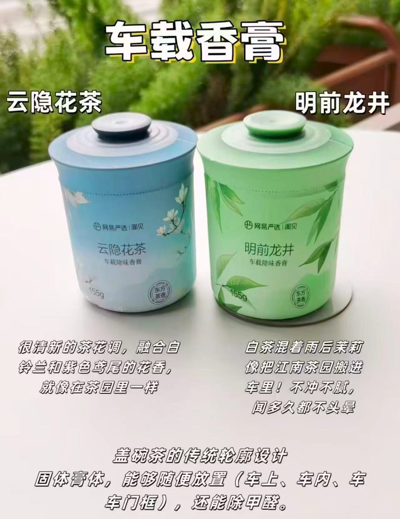 网易严选车载香薰香膏 9.6元 - 线报酷