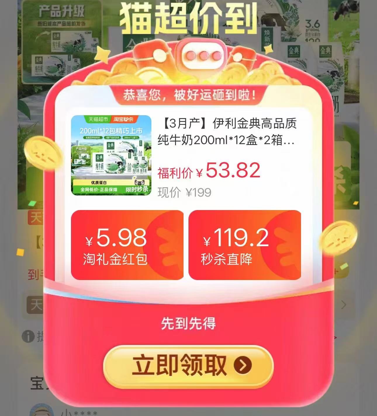 伊利金典高品质纯牛奶200ml*12盒*2箱 47.2元 - 86线报