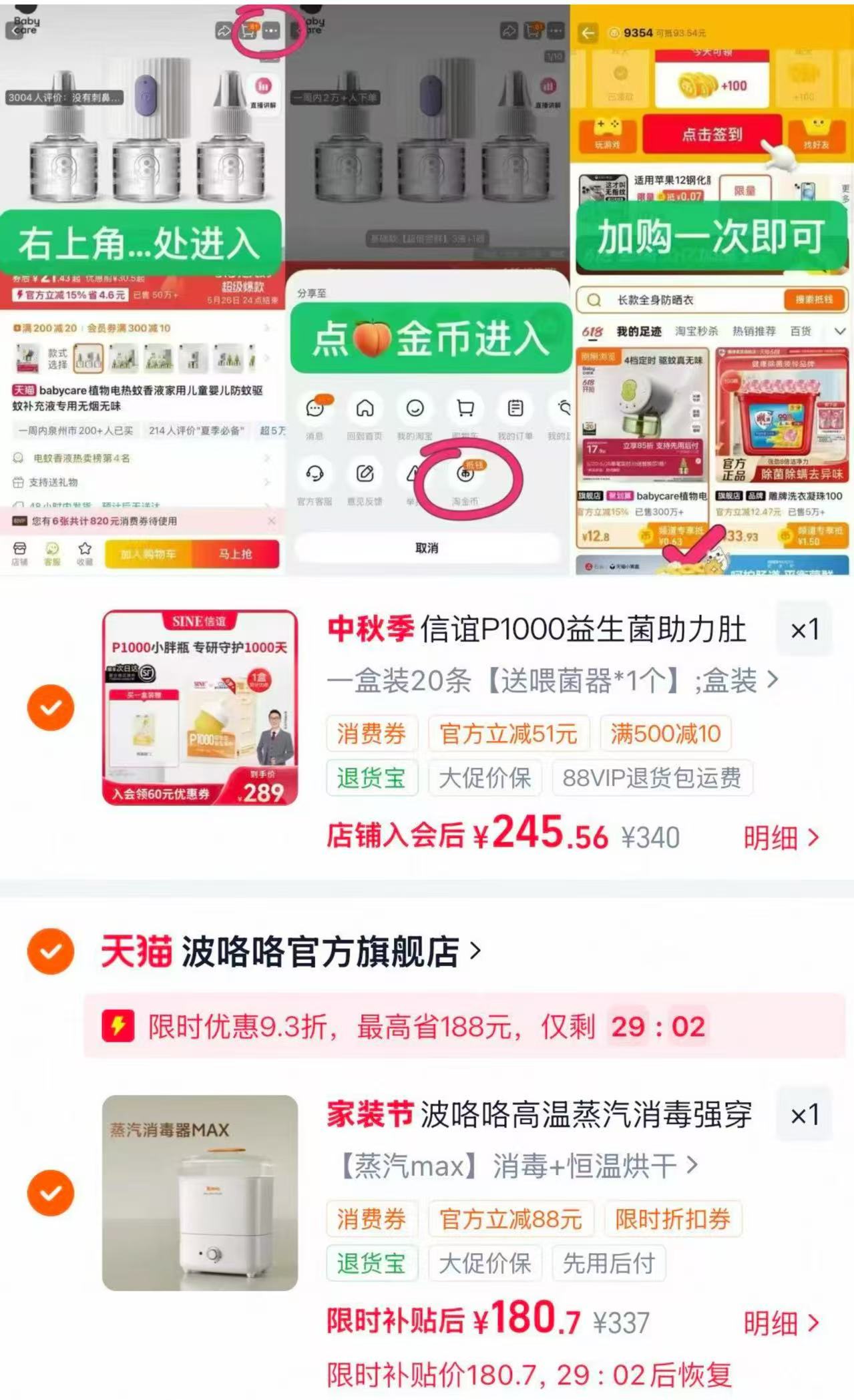 波咯咯蒸汽消毒器二合一 180.7元 - 86线报