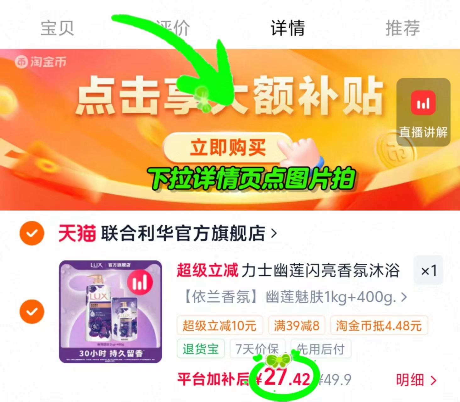力士精油香氛沐浴露组合 27.4元 - 折送网