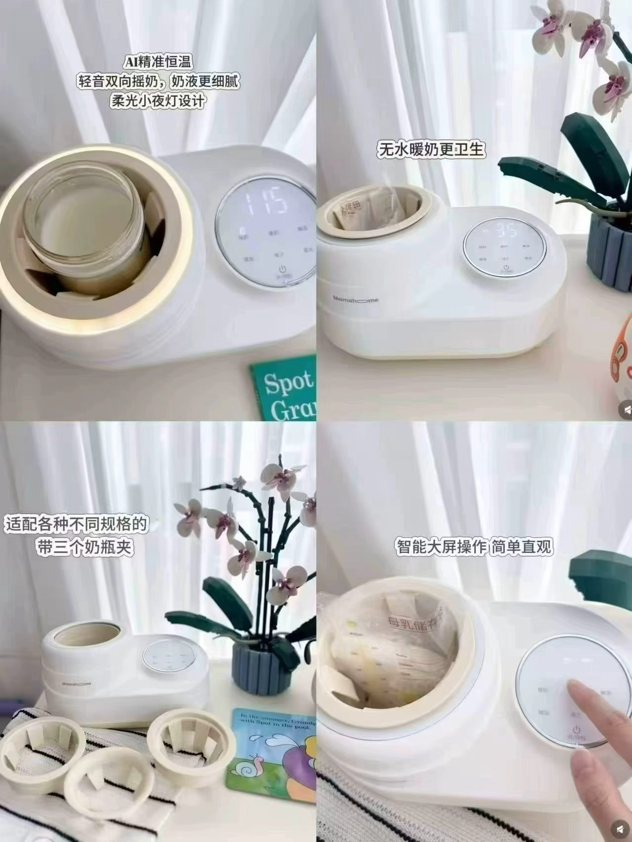 Mamahome摇奶器红外升级款 162.2元 - 86线报