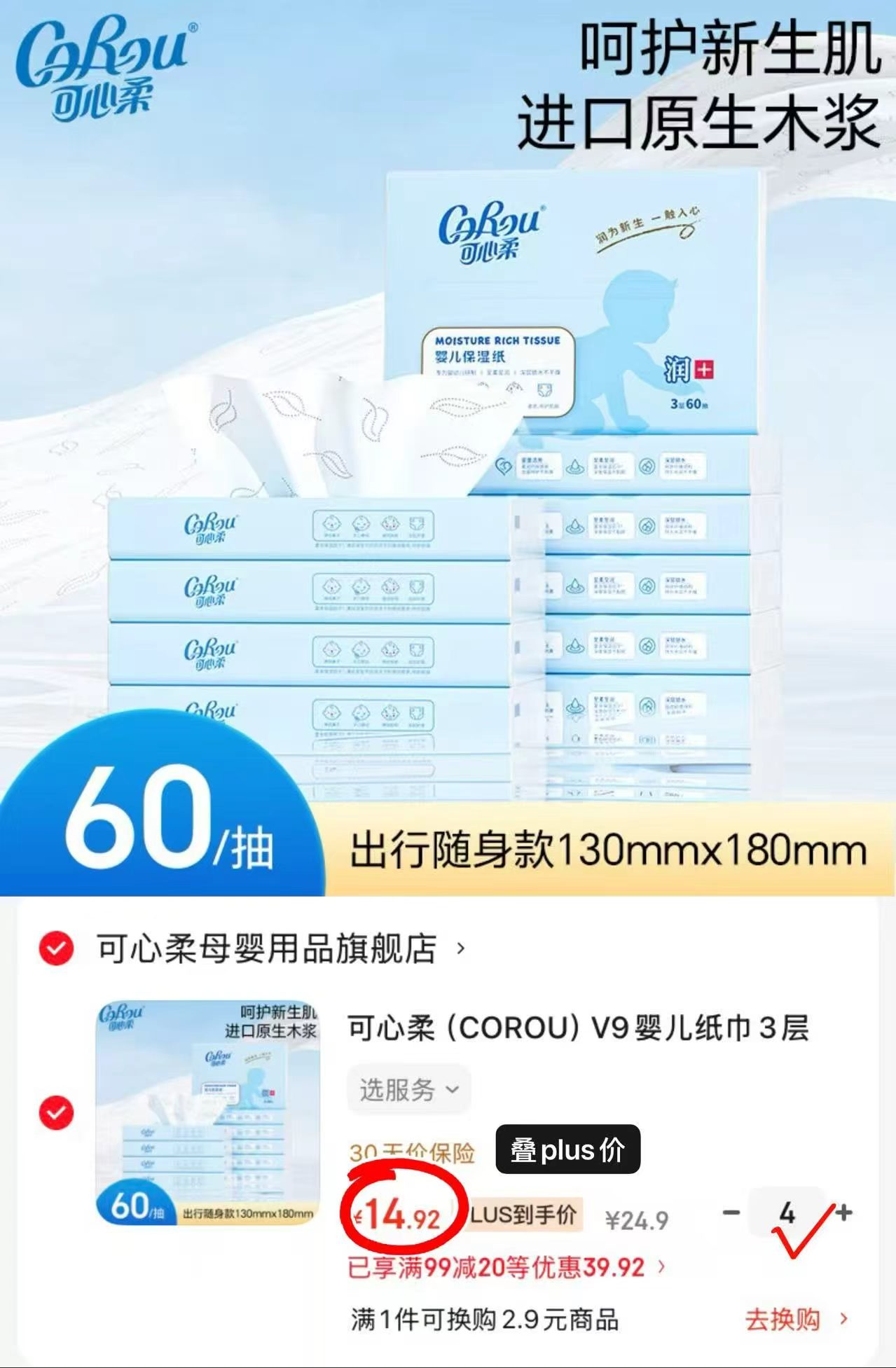 ♥️漏🕳‼️️可心柔V9云柔巾 💰🈴️0.023/抽‼️️手慢🈚 - 86线报