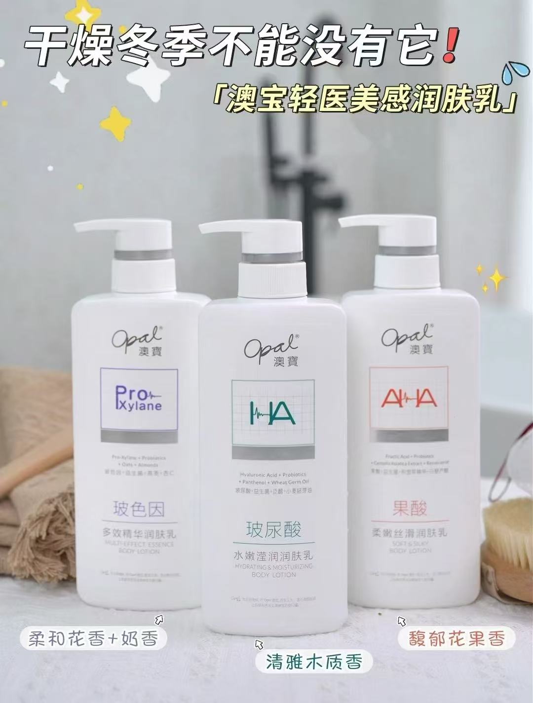澳宝轻医美感润肤乳480g玻色因保湿滋润身体乳果酸玻尿酸补水全身 12.6元 - 86线报