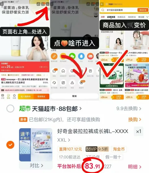 HUGGIES/好奇 好奇金装小黑洞L-4XL速干成长裤 图片 2