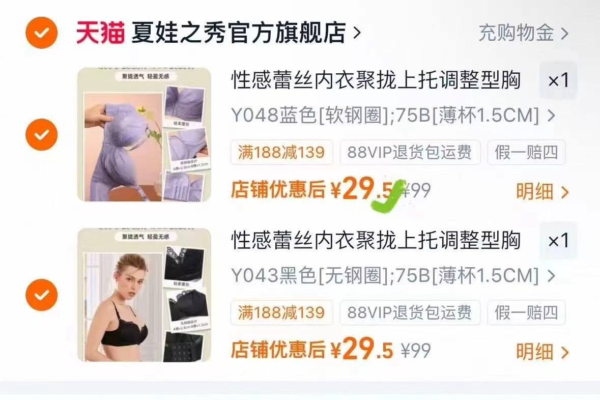 🎀夏娃之秀官旗蕾'丝'款内'衣' 任选拍❷件💰29.5一件‼ - 86线报