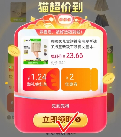 嘟嘟家儿童短裤三款任选 19.4元 - 86线报
