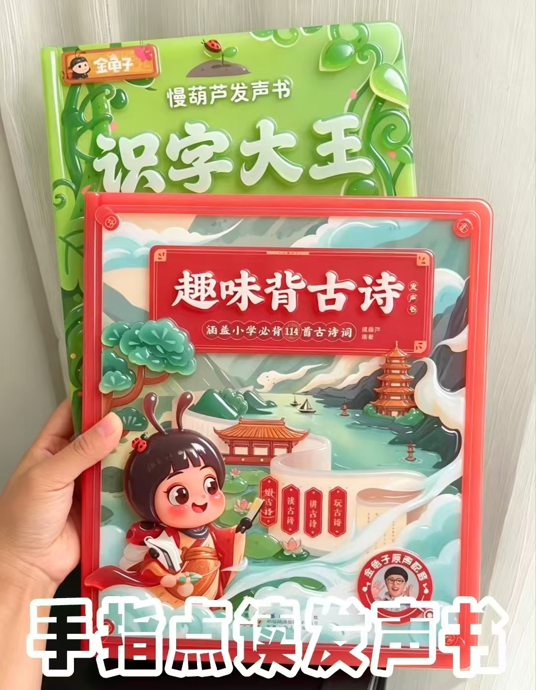 📚青葫芦触摸发声书系列 触摸即读 无需点读笔❗️ 早教启蒙发声书💰29.9 - 86线报