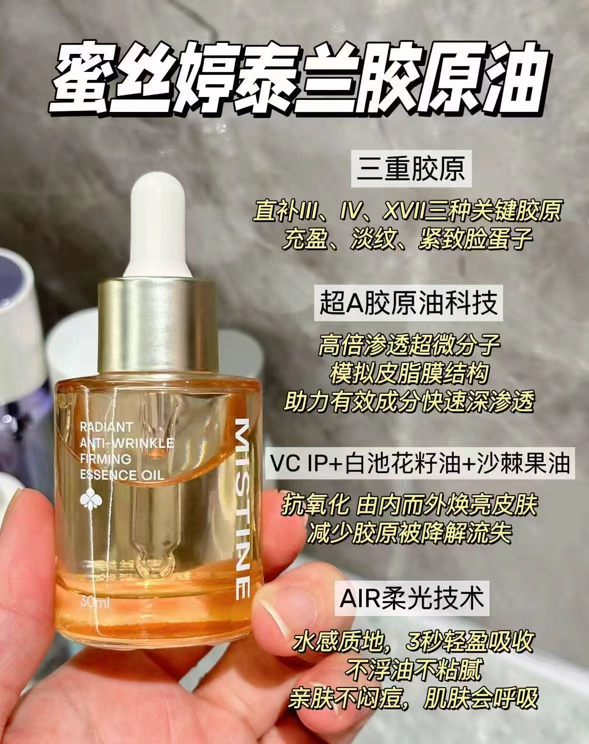 蜜丝婷泰兰胶原眼油10ml 拍2件 13.7元 - 86线报