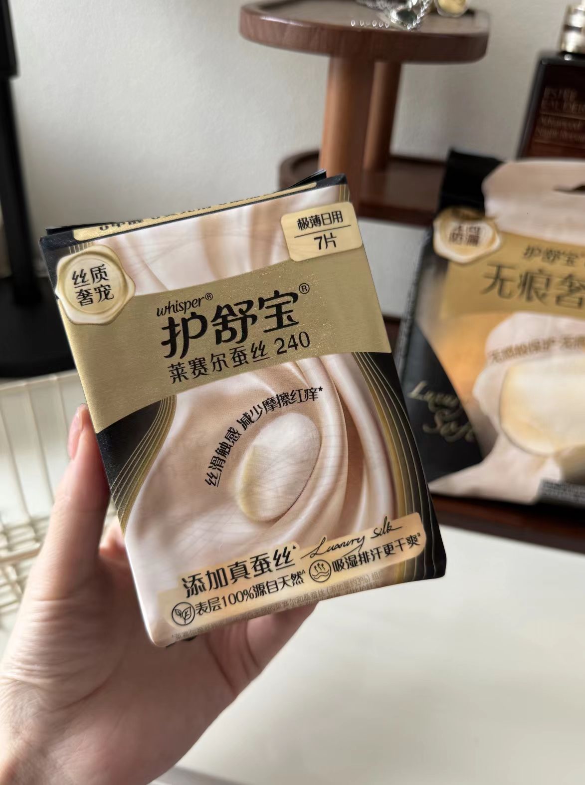 护舒宝莱赛尔蚕丝卫生巾 9元 - 86线报