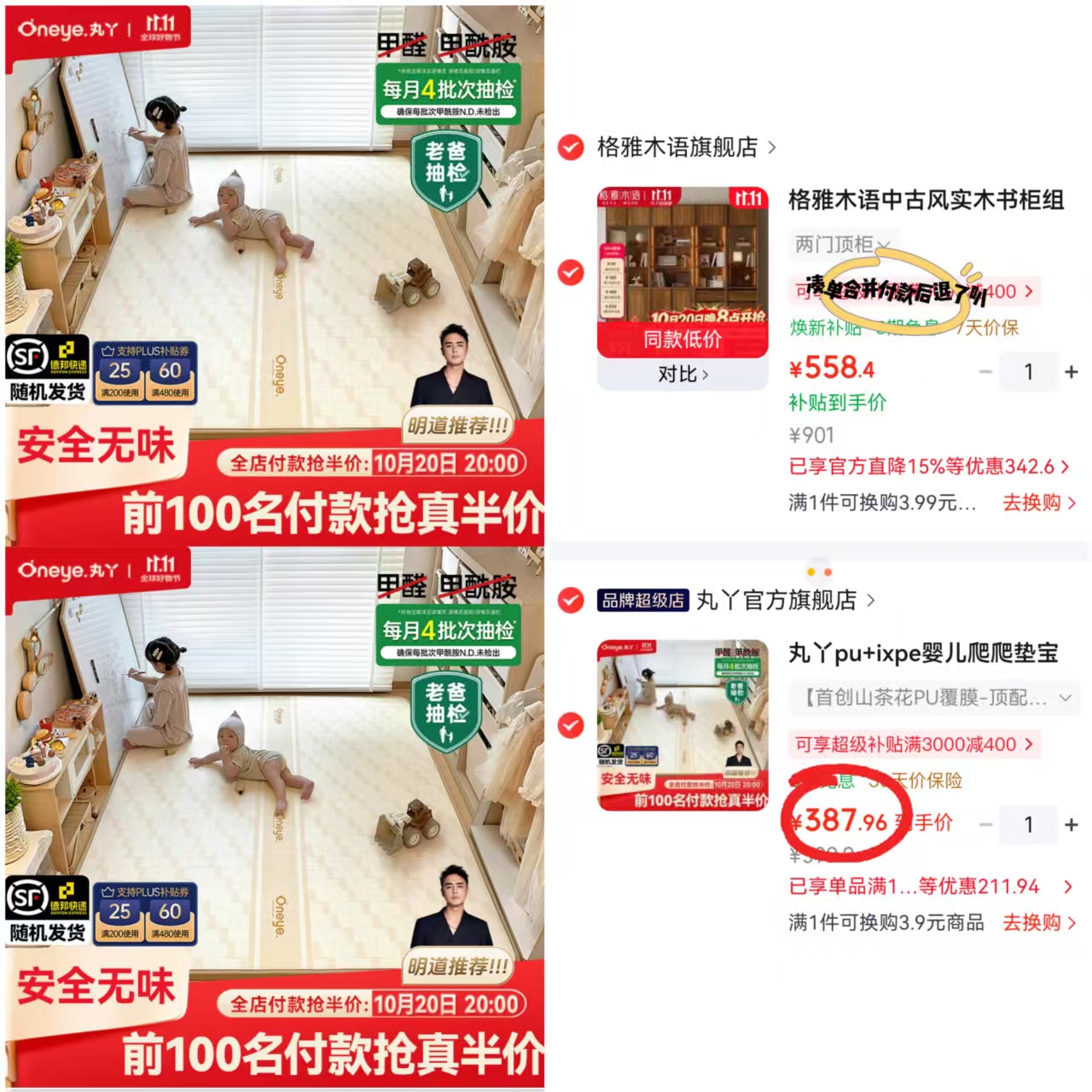 丸丫PU+IXPE婴儿爬爬垫加厚双面家用地垫泡沫垫整张无甲醛首创山茶花PU覆膜顶 - 86线报