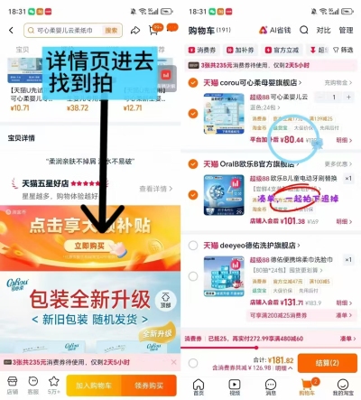 可心柔M码100抽大包24包 80元 - 86线报