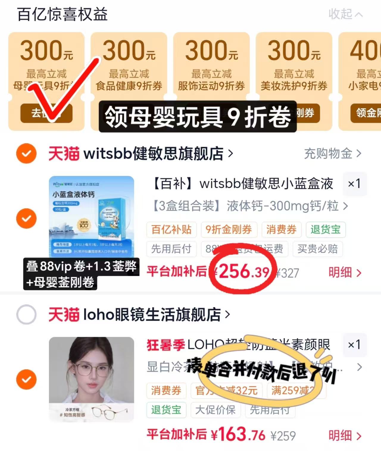 健敏思小蓝盒液体钙30粒盒 85.4元 - 86线报