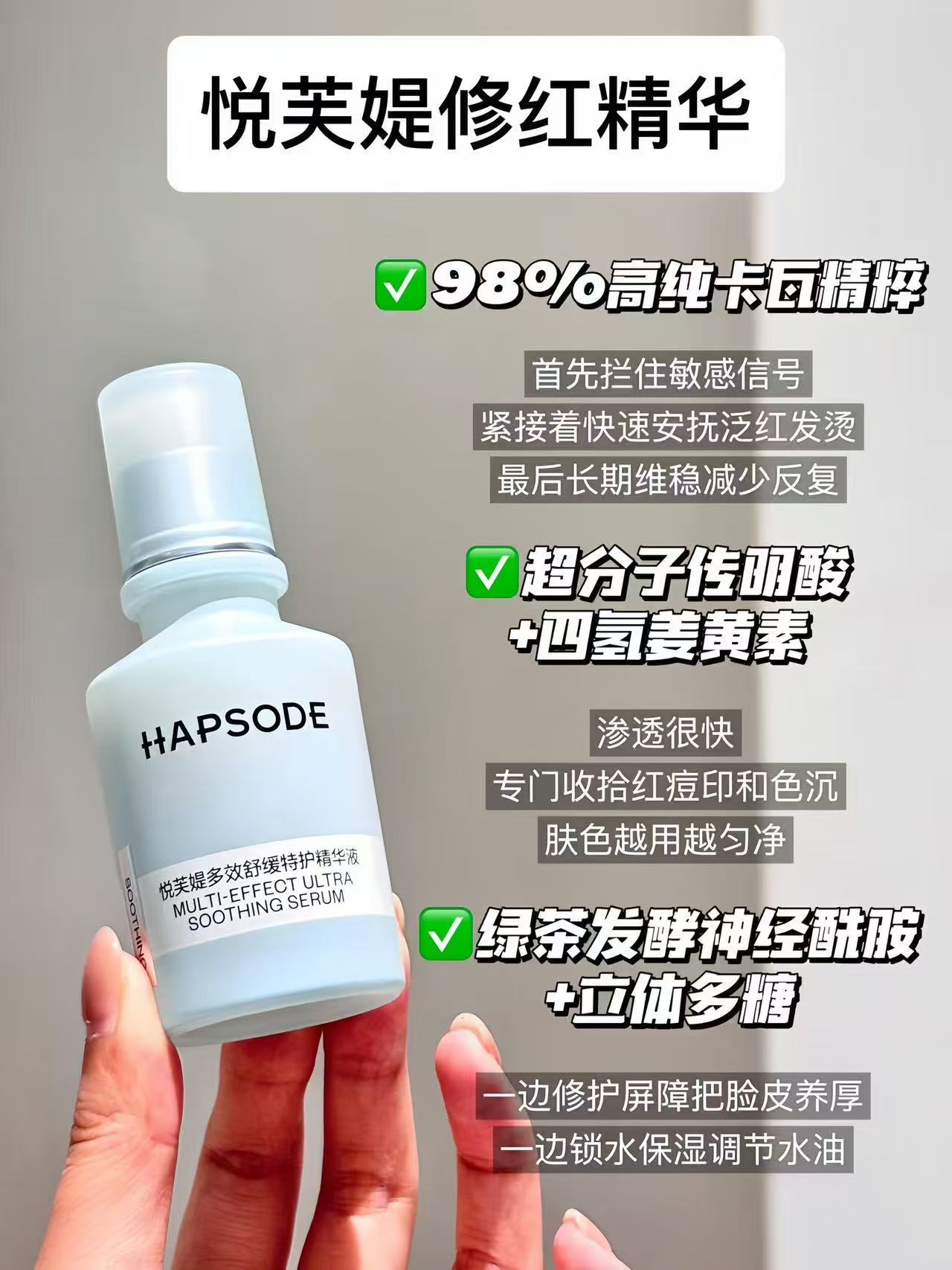 悦芙媞修红精华液褪红泛红修护淡化红痘印油痘敏肌女含赠30ml 95元 - 线报酷