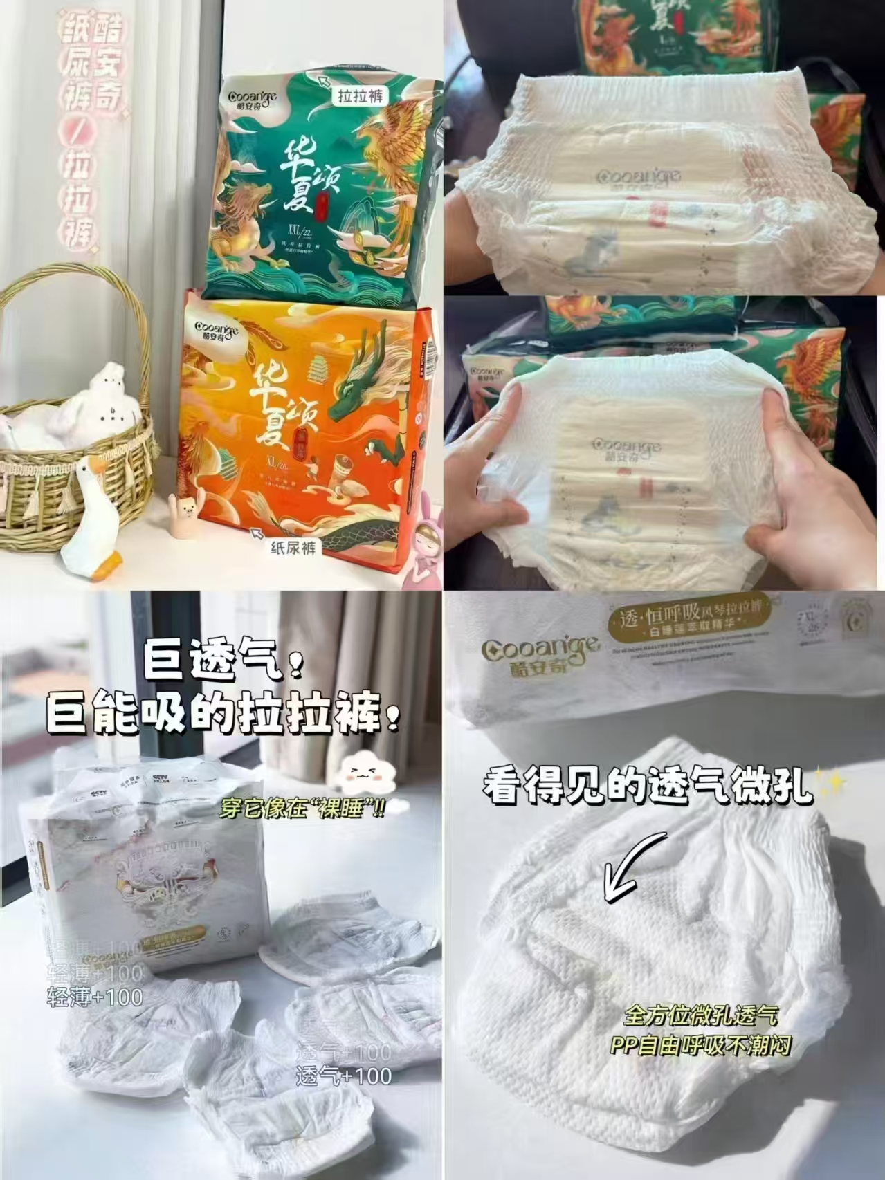 华夏颂尿不湿拍1发4包 84.9元 - 86线报