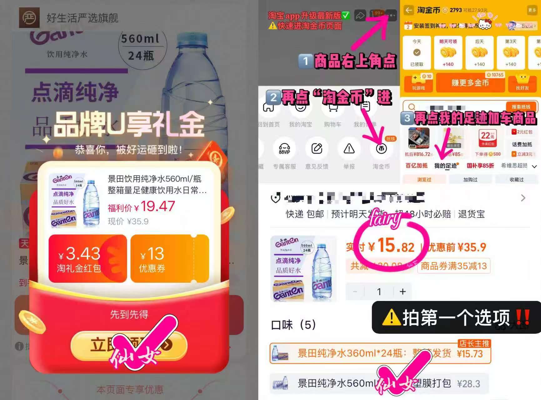 景田饮用纯净水360ml*24瓶 15元 - 86线报