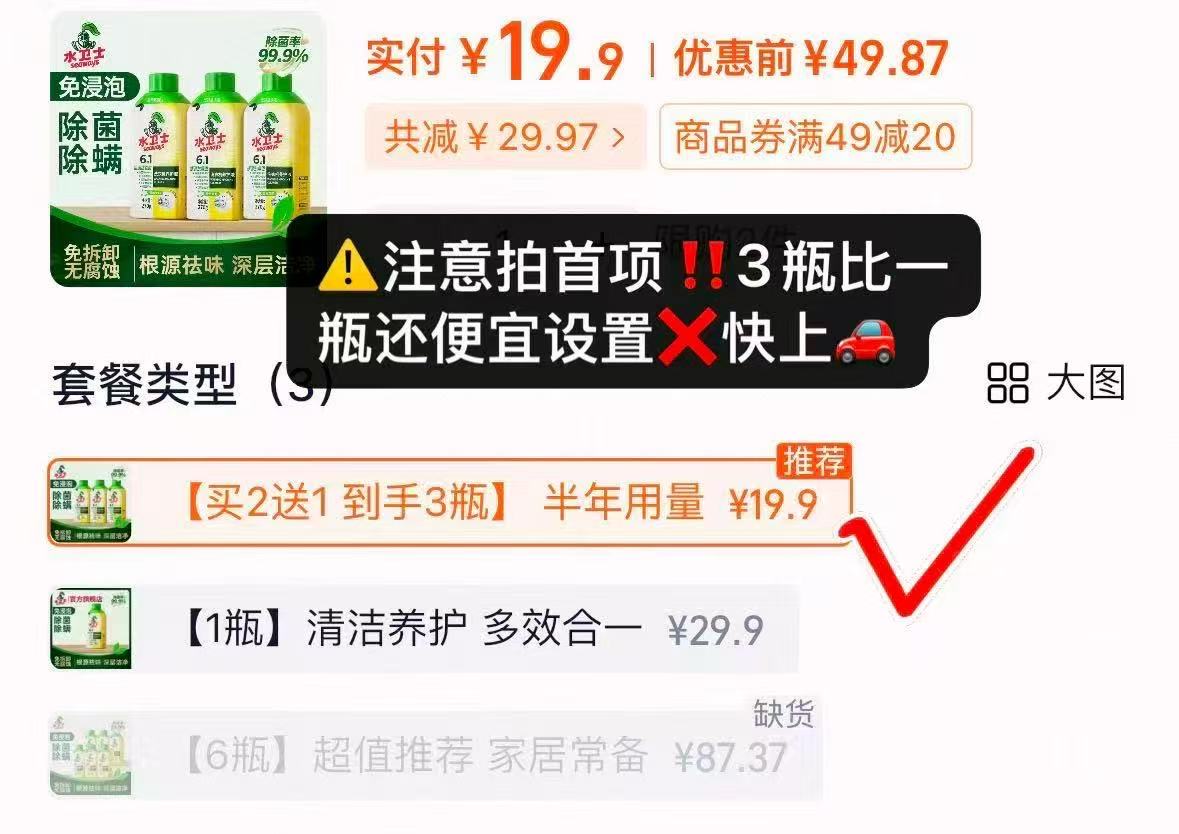 水卫士洗衣机养护液270ml*3瓶 19.9元 - 86线报 水卫士洗衣机养护液270ml*3瓶 19.9元 - 86线报