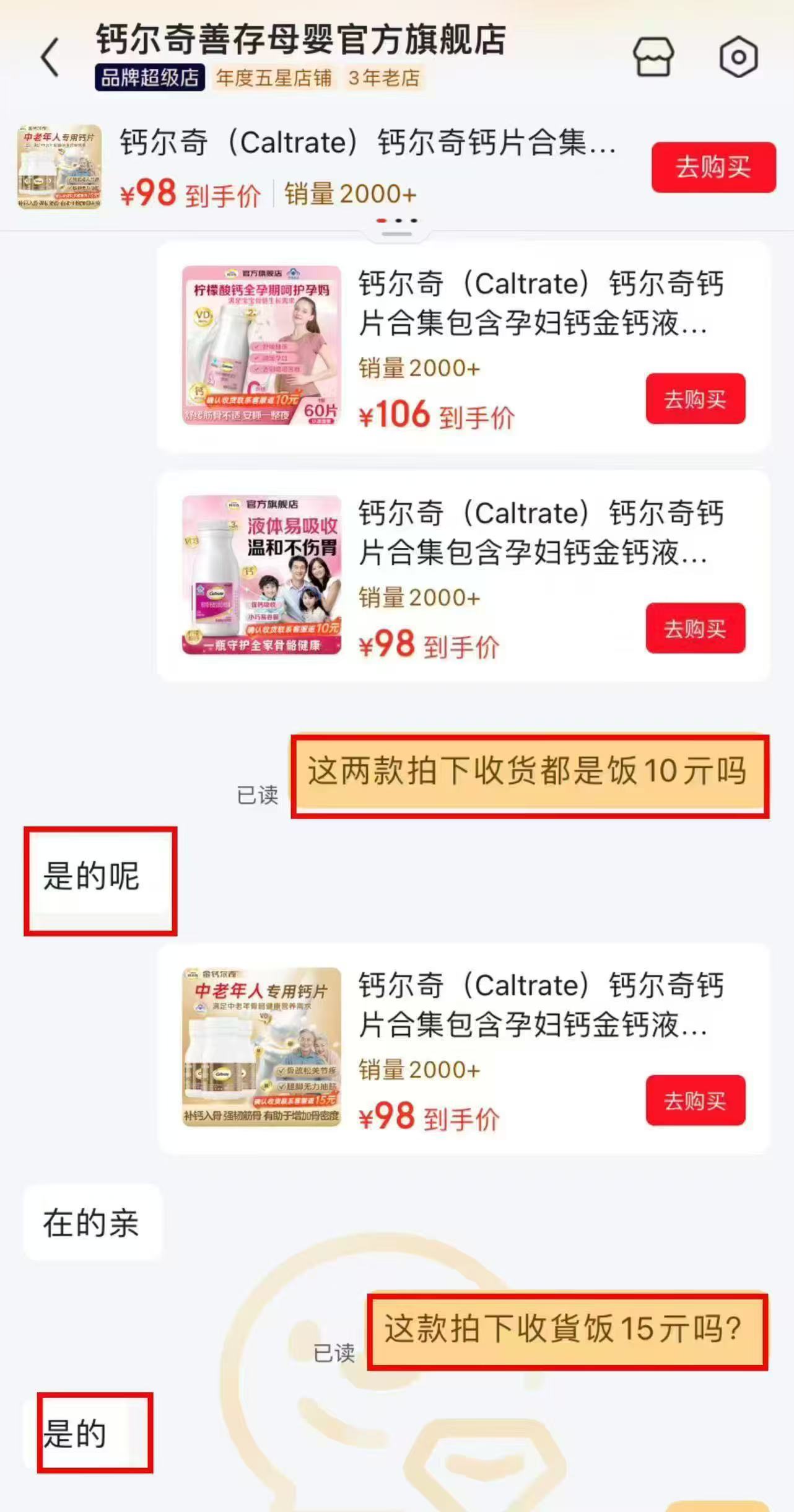 💰低.至27.6/瓶‼️好忦 💰低.至27.6/瓶‼️好忦 - 86线报