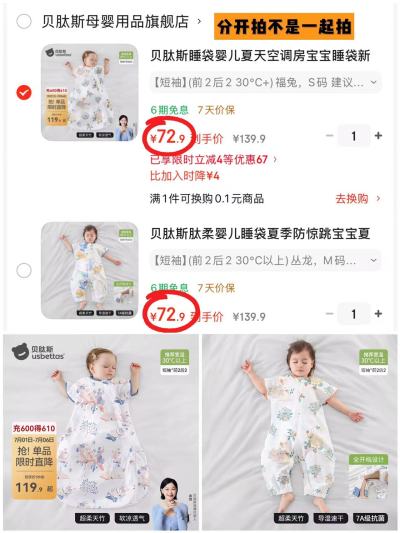 贝肽斯肽柔竹棉短袖睡袋 72.9元 - 86线报