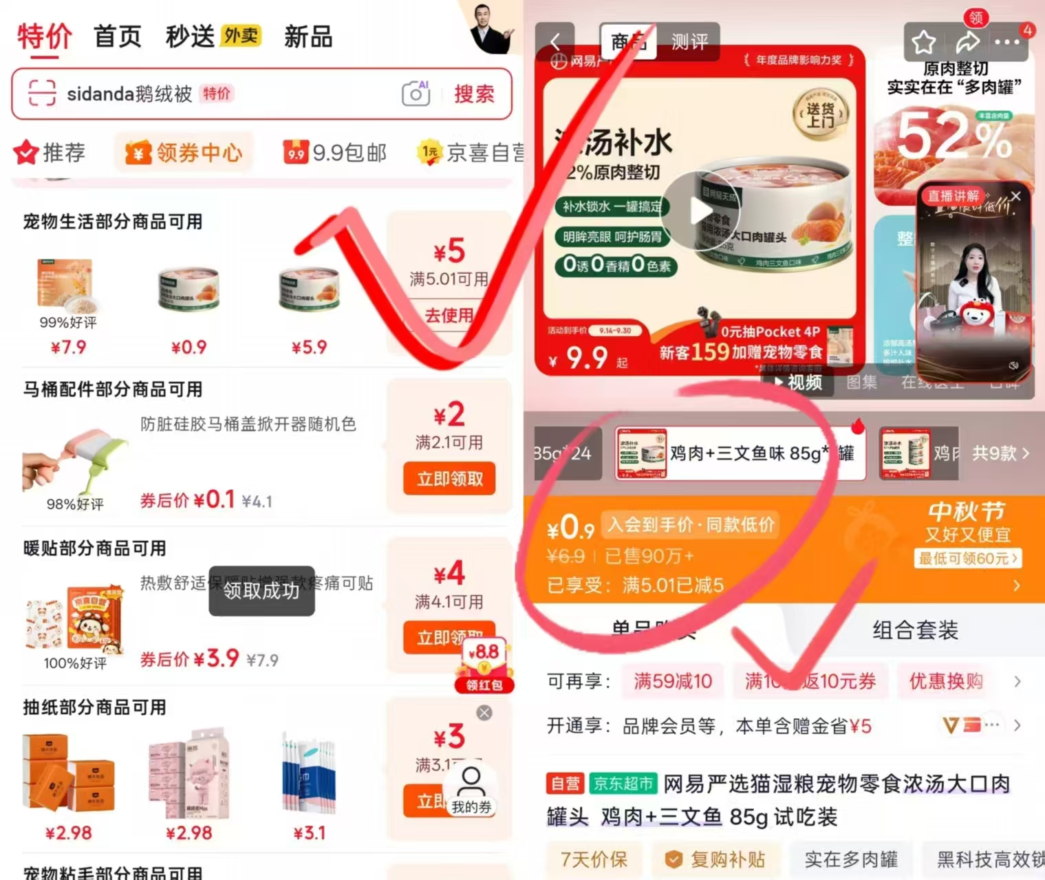 祺安拉拉裤XXL4片 0.9元,宠物肉罐头 0.9元 - 线报酷 祺安拉拉裤XXL4片 0.9元,宠物肉罐头 0.9元 - 线报酷