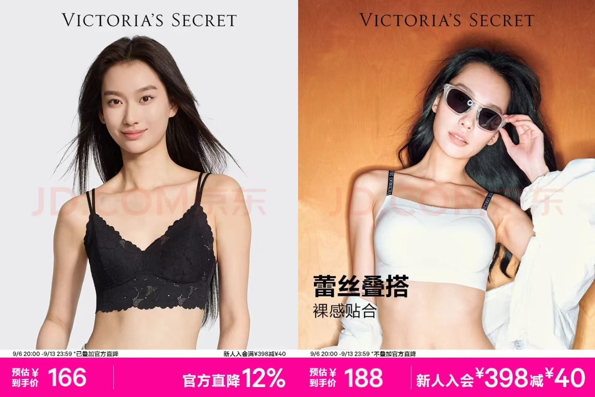 𝐛𝐮𝐠❗61起💰维密内'衣'神🚗 线下贵飞了❗门店都得四五百 ⚠需叠限时93折 - 86线报