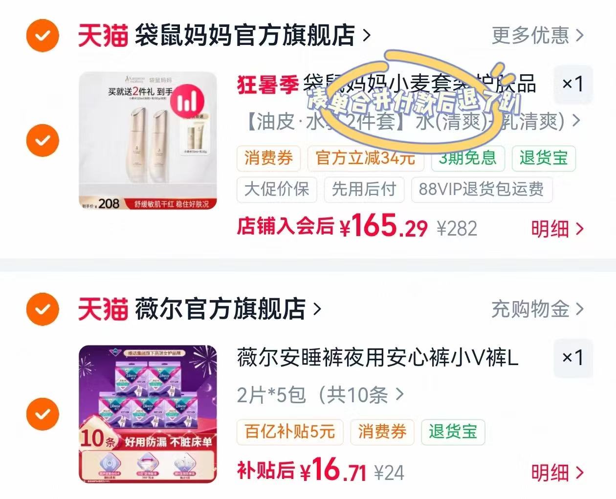 Libresse薇尔安睡裤10条 16.7元，Libresse薇尔安睡裤 1.6元/条 - 86线报