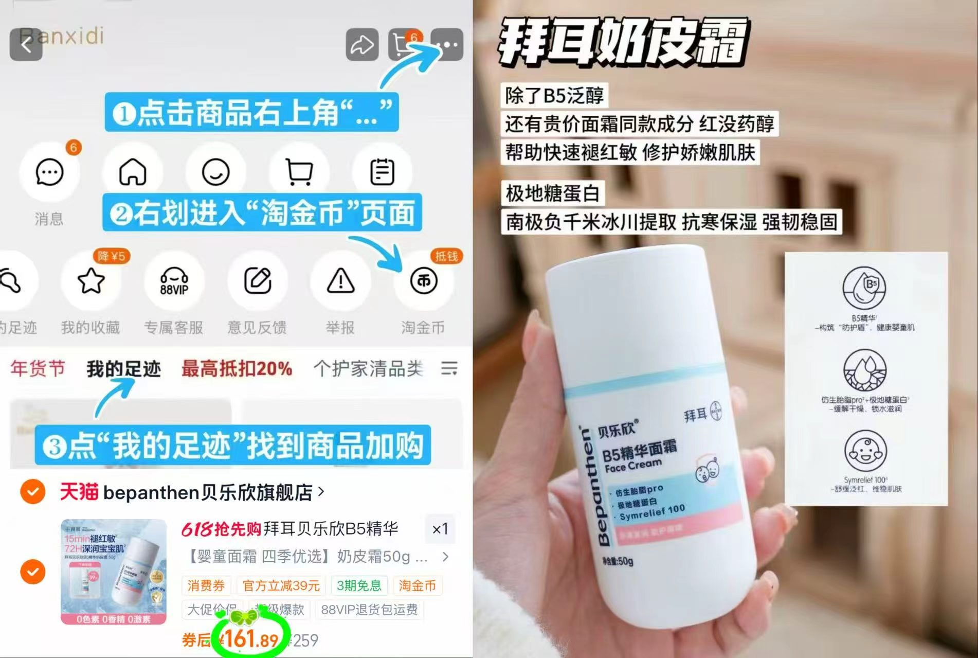 拜耳贝乐欣B5奶皮霜 161元 - 86线报