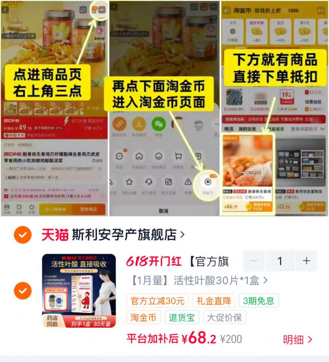 斯利安孕妇活性叶酸片 💰68.2🉐30片/盒‼️ 拍第一项 关注店铺领5卷 - 86线报