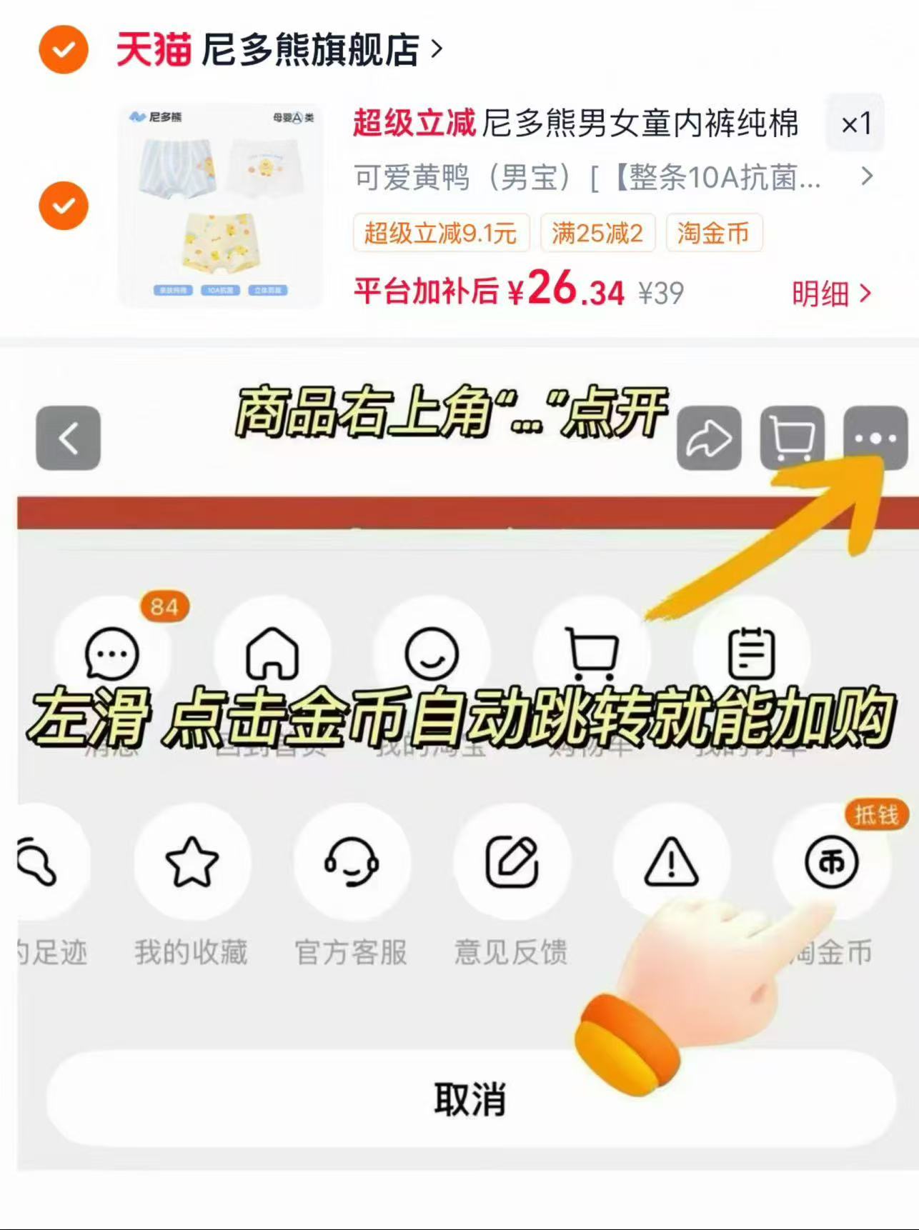 尼多熊儿童内裤3条 26.3元,尼多熊小公主连体泳衣赠泳帽收纳袋 40元 - 86线报 尼多熊儿童内裤3条 26.3元,尼多熊小公主连体泳衣赠泳帽收纳袋 40元 - 86线报