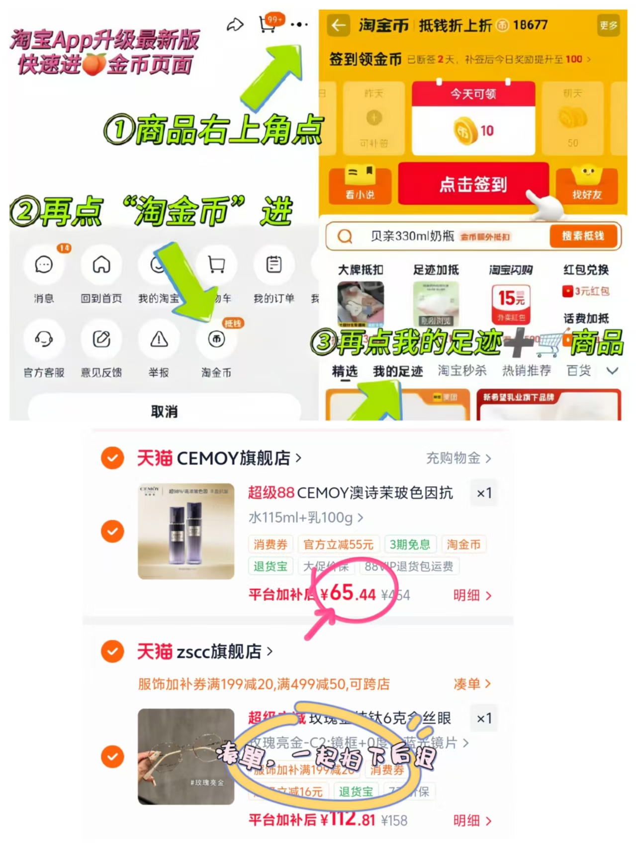 澳诗茉玻色因水乳水115ml+乳100g 65.4元 - 86线报 澳诗茉玻色因水乳水115ml+乳100g 65.4元 - 86线报