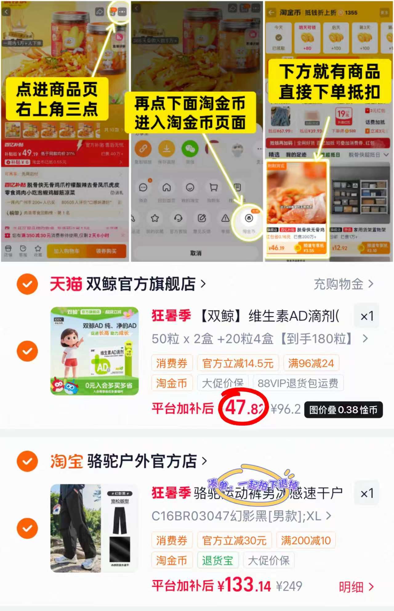 ❤降‼️双鲸维生素AD滴剂 💰卷后0.3/粒❗️ 到手180粒 附54.8 - 86线报