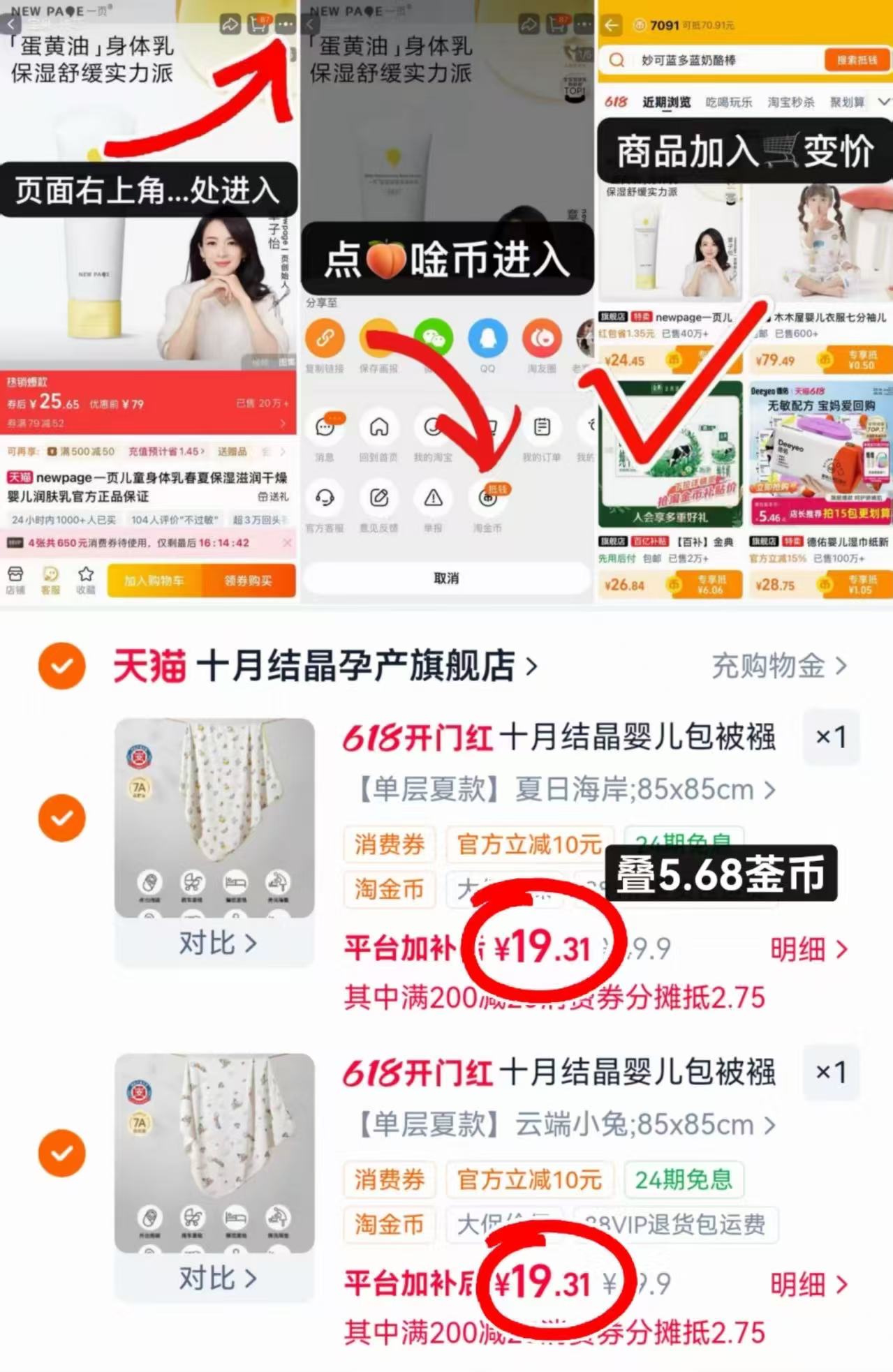 十月结晶婴儿包单85*85cm 19.3元，十月结晶婴儿包单85*85cm 19.3元 - 86线报