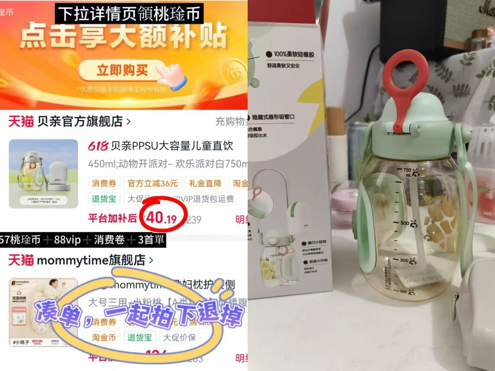 贝亲ppsu吨吨桶水杯750ml 40.1元 - 线报酷 贝亲ppsu吨吨桶水杯750ml 40.1元 - 线报酷