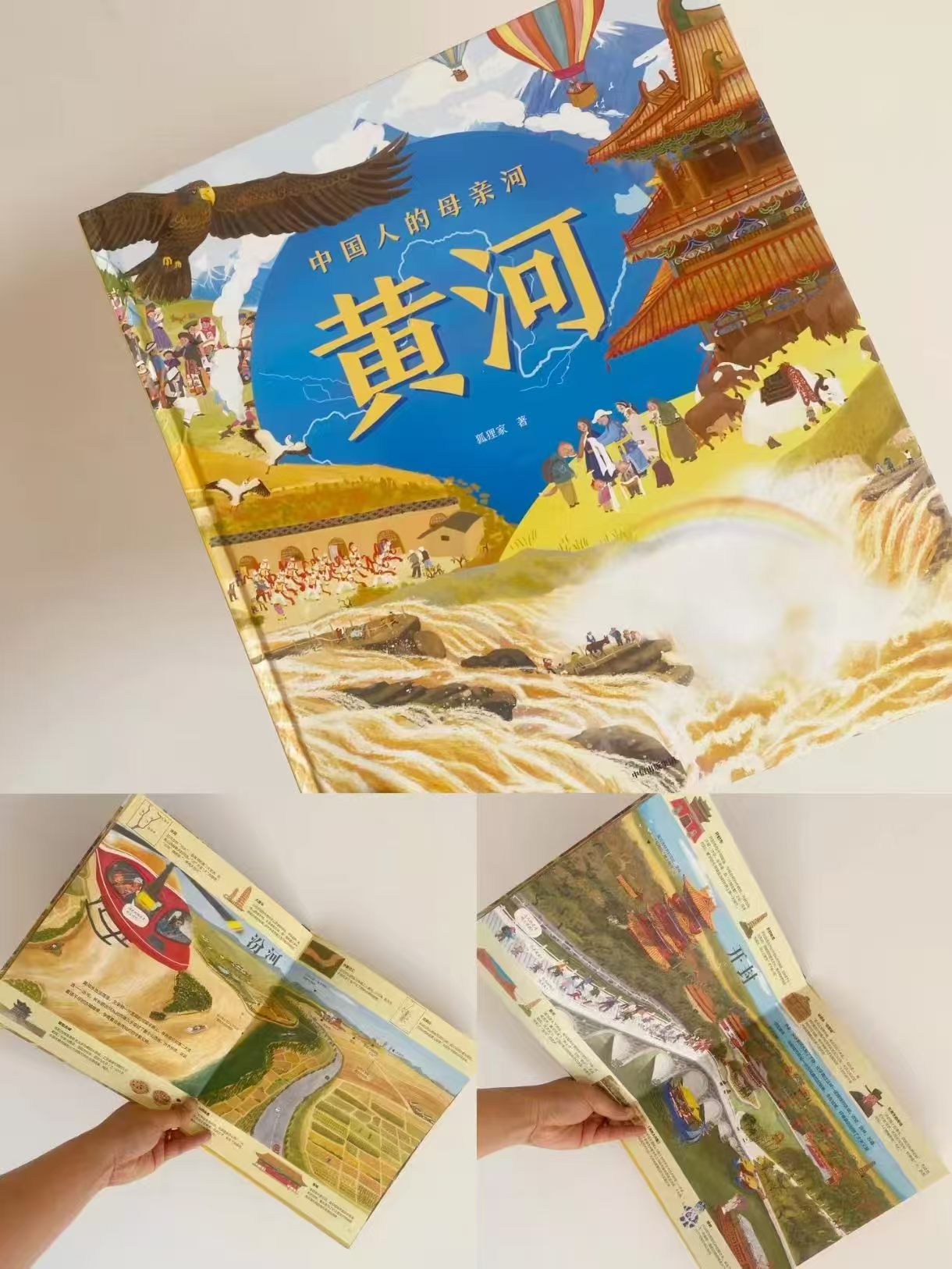 中信出版黄河大视野全知识大开本全景百科（5-8岁） 14.1元 - 86线报