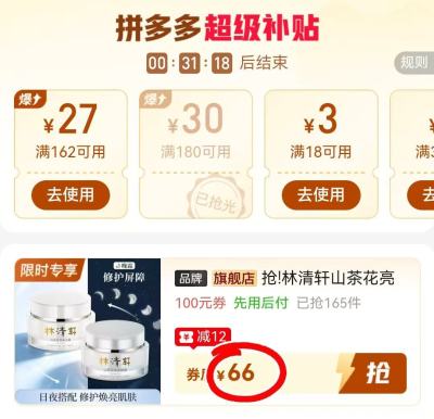 林清轩山茶花面霜50g 33元 - 线报酷 林清轩山茶花面霜50g 33元 - 线报酷